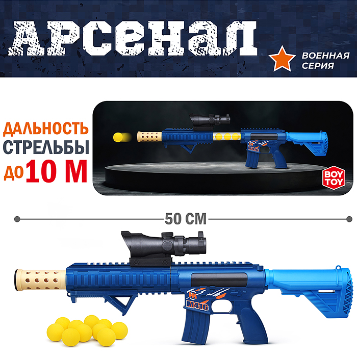 Автомат BT0052-1 "Арсенал 1" в пакете