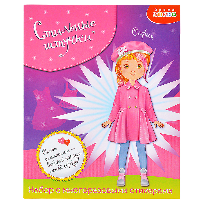 Стильные штучки. София