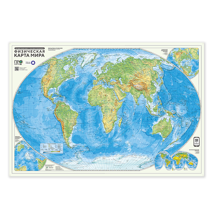 Фото к товару ПРОкарта интерактивная "Мир" полит.+физич., 101х69 см, двухсторон. лам. в тубусе ПРОкарта интерактивная "Мир" полит.+физич., 101х69 см, двухсторон. лам. в тубусе