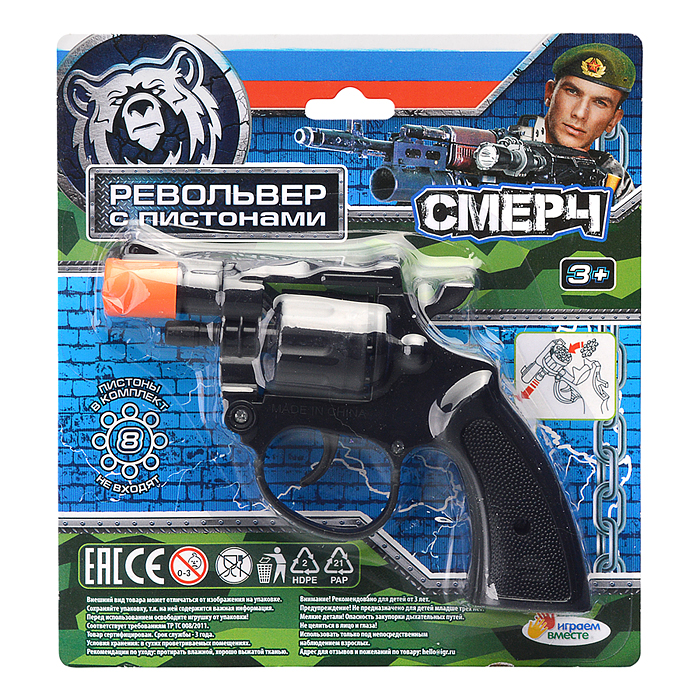Револьвер для стрельбы пистонами 8 зарядов, пласт, блистер 16*17*3см.