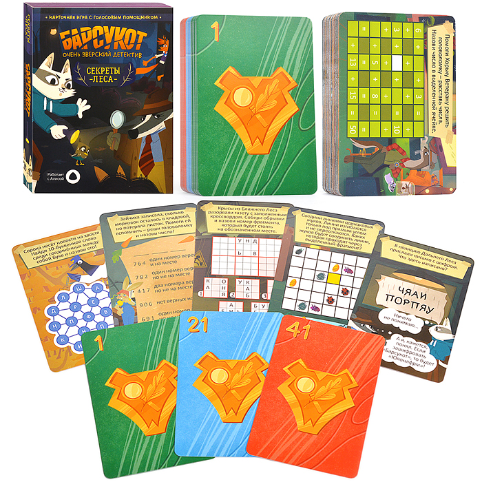 Игра карточная с голосовым помощником. Барсукот. Очень зверский детектив. Секреты леса. 60 карточек.