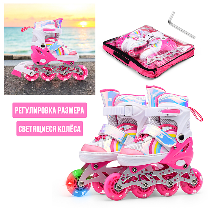 Ролики детские U011003Y (размер S) розовый, в сумке Ролики детские U011003Y (размер S) розовый, в сумке