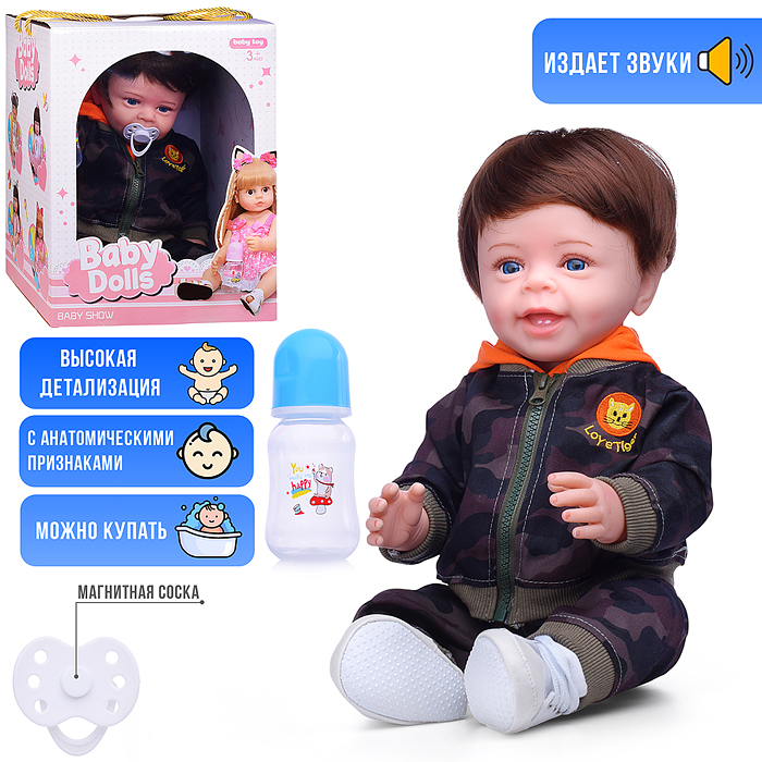 Кукла AD8819-98 "Роберт" с аксессуарами, в коробке Кукла AD8819-98 "Роберт" с аксессуарами, в коробке