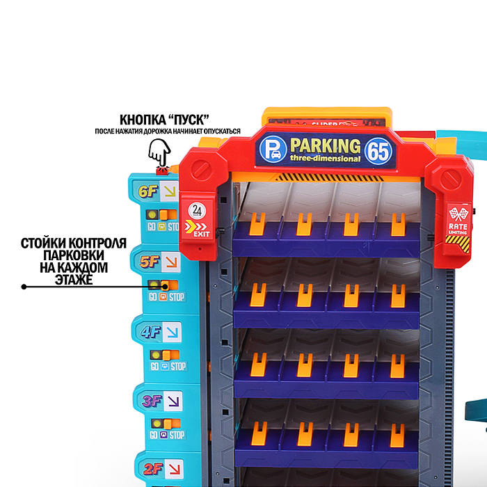 Фото к товару Парковка 8801-2 "Городская №2" в коробке Парковка 8801-2 "Городская №2" в коробке