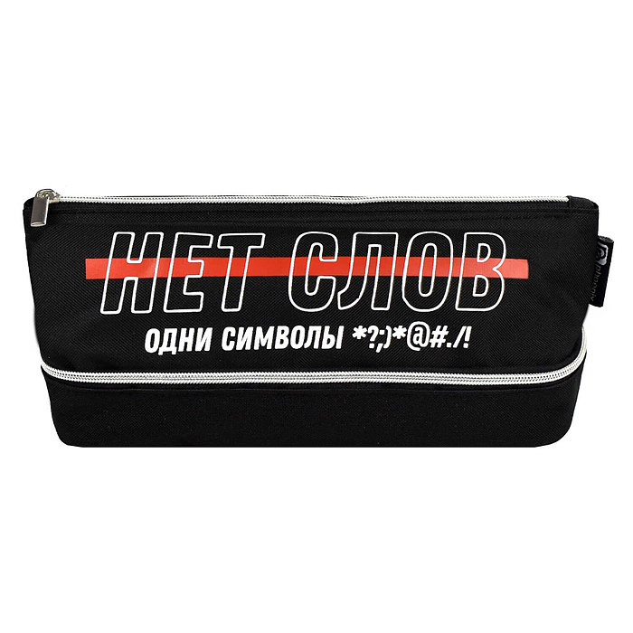 Пенал школьный "Фразы с характером" (без наполнения, 20х9,5х8,5 см, полиэстер, молния)