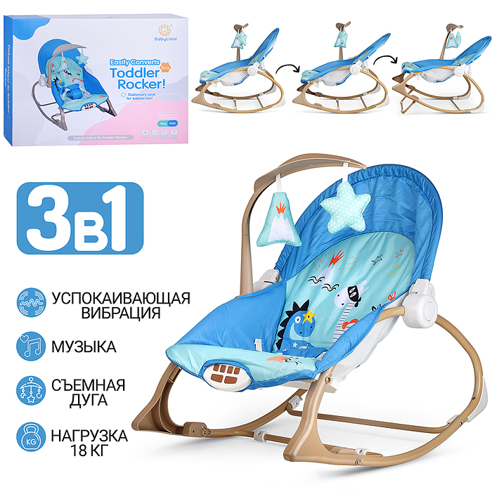 Шезлонг детский 615-2C "Динозаврики" музыка, вибрация, в коробке