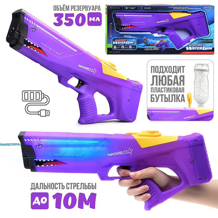 Водное оружие T-01 "Акула" в коробке