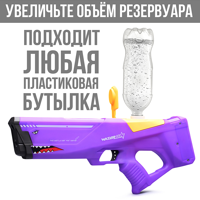 Фото к товару Водное оружие T-01 "Акула" в коробке Водное оружие T-01 "Акула" в коробке