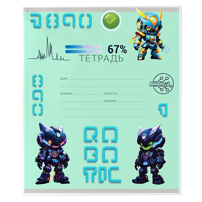 Обложка для тетрадей "Robotic" 209x350 мм, для тетрадей шириной 170 мм, ПВХ 120 мкм, плотна