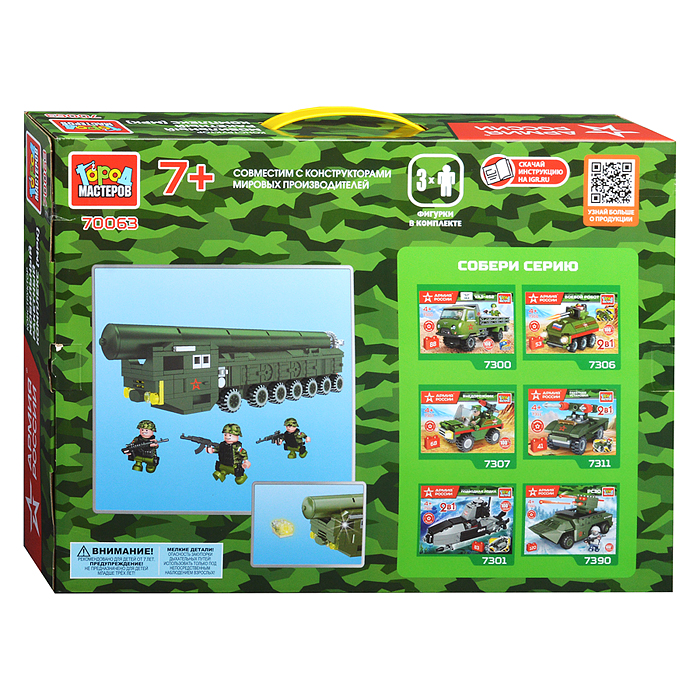 Конструктор Армия России. Мобильный ракетный комплекс, 346 дет. (свет) 