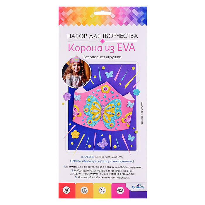 Набор для детского творчества. Безопасная игрушка из EVA. Корона из Эва.