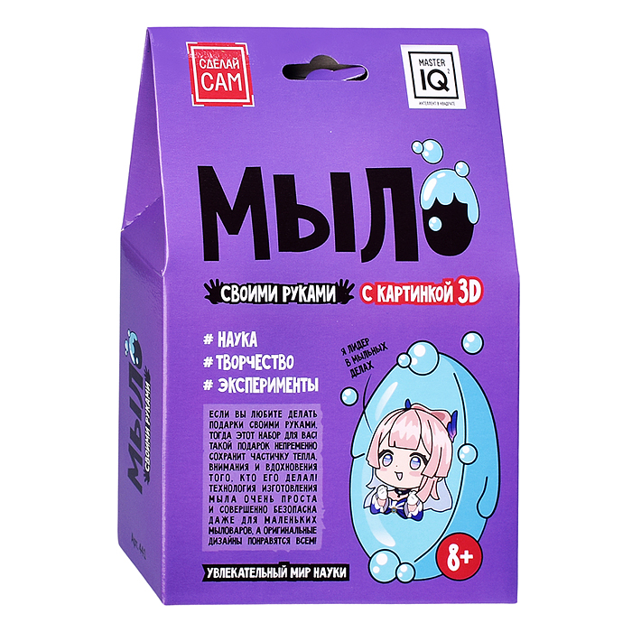 Мыло "Геншин" Мыло "Геншин"