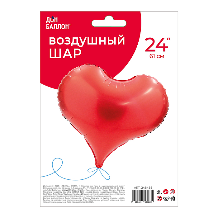Фото к товару Шар (24''/61 см) Сердце, Люкс, Королевский красный, Сатин, 1 шт. в уп. Шар (24''/61 см) Сердце, Люкс, Королевский красный, Сатин, 1 шт. в уп.