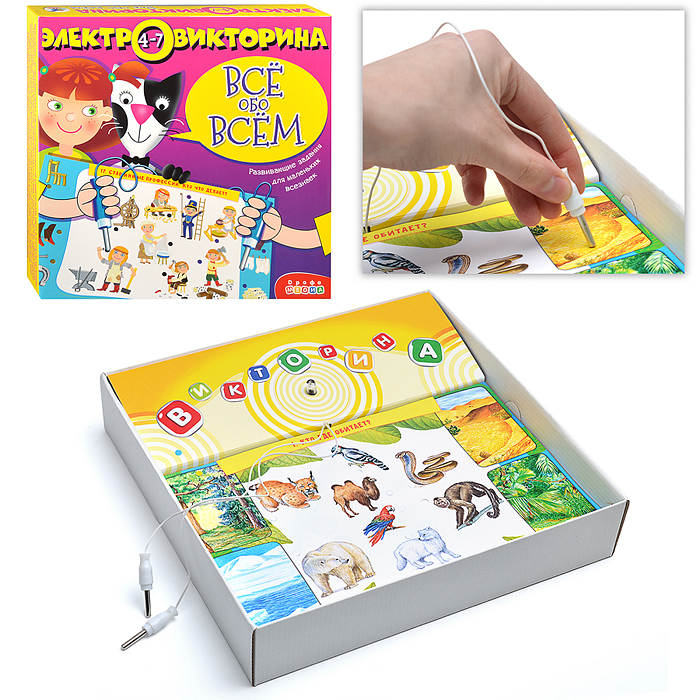 Электровикторина (4-7 лет). Всё обо всём