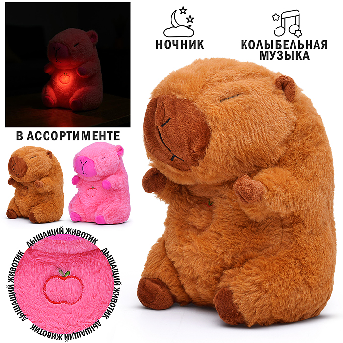 Мягкая игрушка М1503 "Капибара"