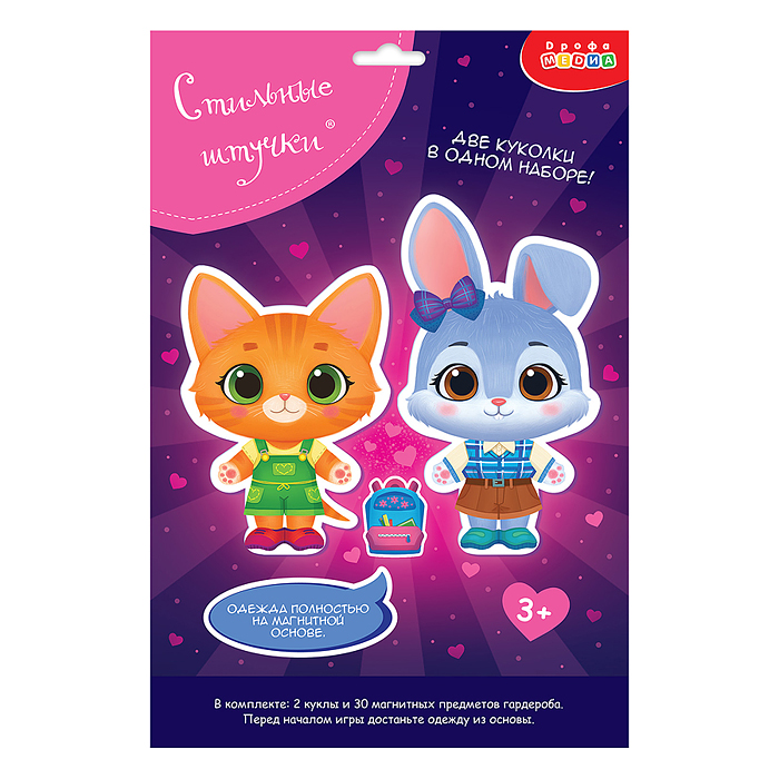 Игры на магнитах. Стильные штучки. Кошечка и Зайка