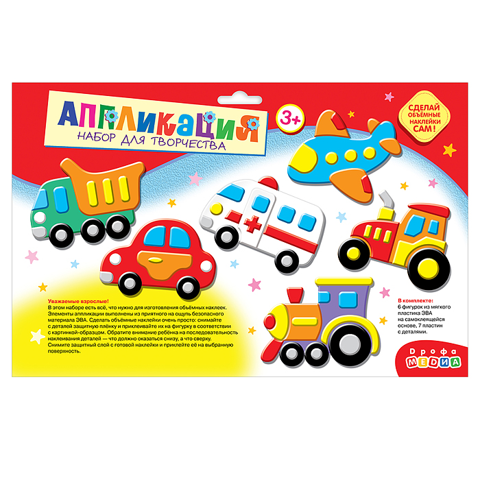 Объемная аппликация (EVA-стикеры). Транспорт Объемная аппликация (EVA-стикеры). Транспорт