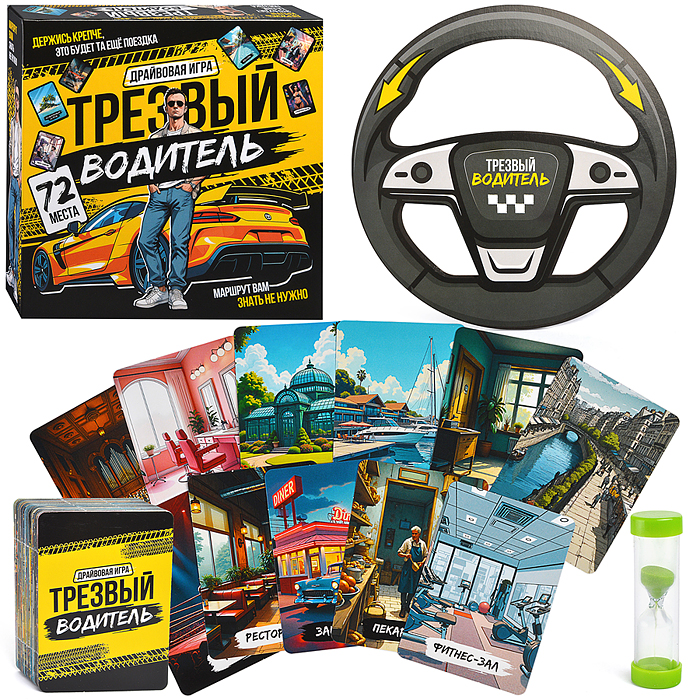 Игра настольная "Трезвый водитель" 18+