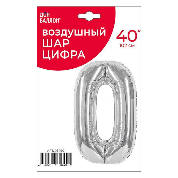 Шар (40''/102 см) Цифра, 0, Серебро, 1 шт. в уп.