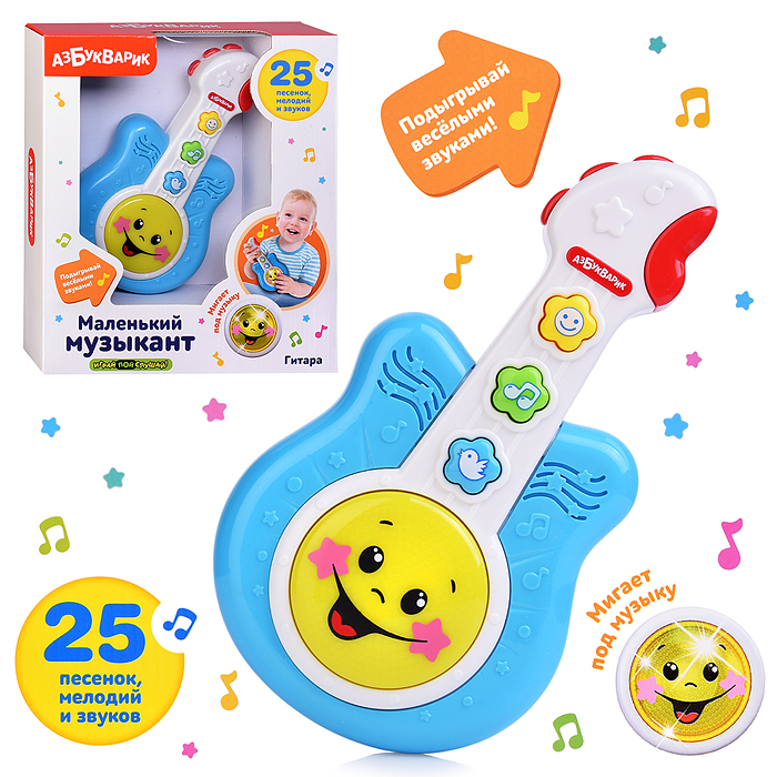 Гитара (Маленький музыкант) Синий