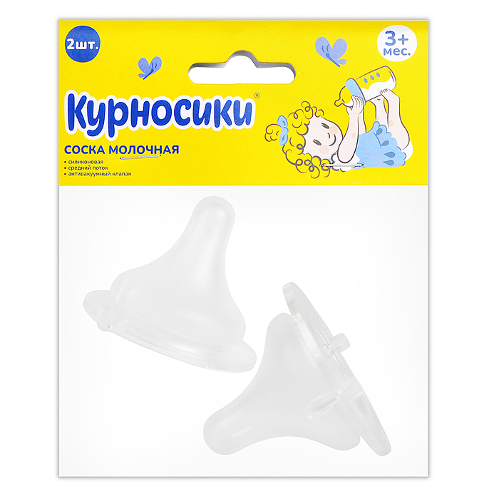 Соска силиконовая для бутылочки с широким горлом точечное отверстие средний поток 3+, 2 шт.