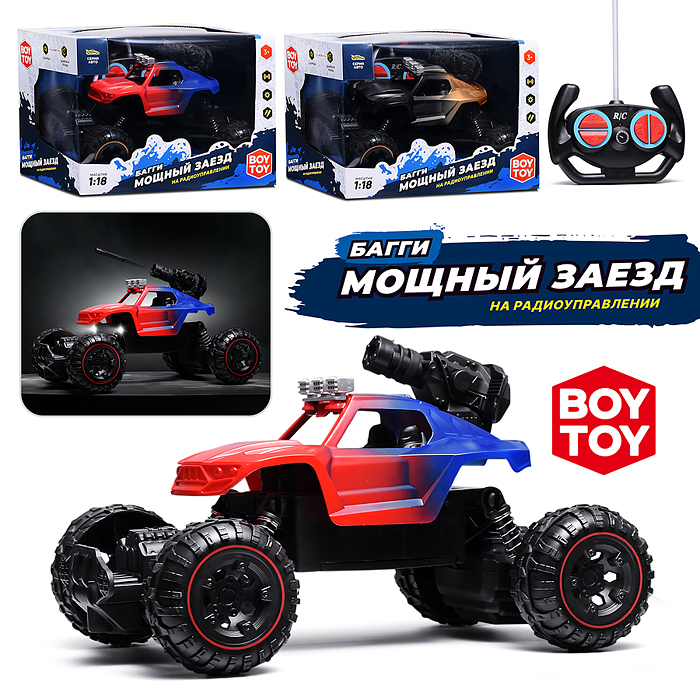 Машина BT0057-1 "Багги. Мощный заезд" стрельба , на р/у 27 MHz, в коробке