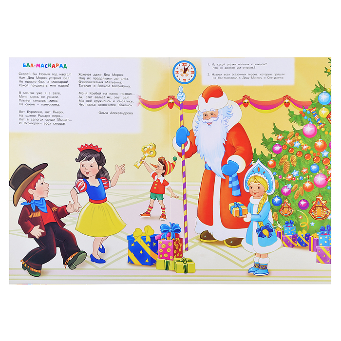 Фото к товару Новогодний плакат. С Новым годом! Новогодний плакат. С Новым годом!