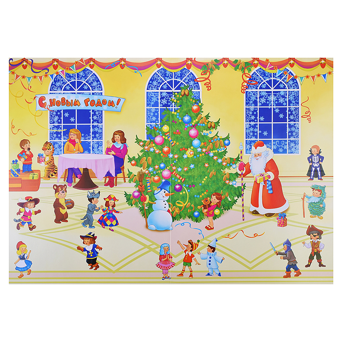 Фото к товару Новогодний плакат. С Новым годом! Новогодний плакат. С Новым годом!