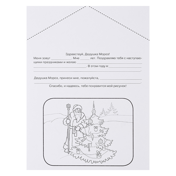 Фото к товару Новогодний плакат. С Новым годом! Новогодний плакат. С Новым годом!