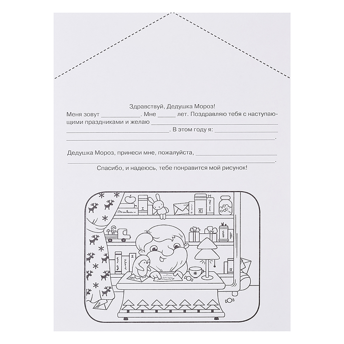 Фото к товару Новогодний плакат. Сказочный Новый год Новогодний плакат. Сказочный Новый год