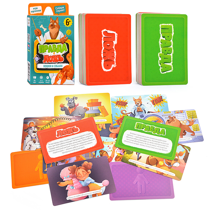 Игра карточная. Серия Правда-ложь. Кошки и собаки. 60 карточек. 8х12 см 