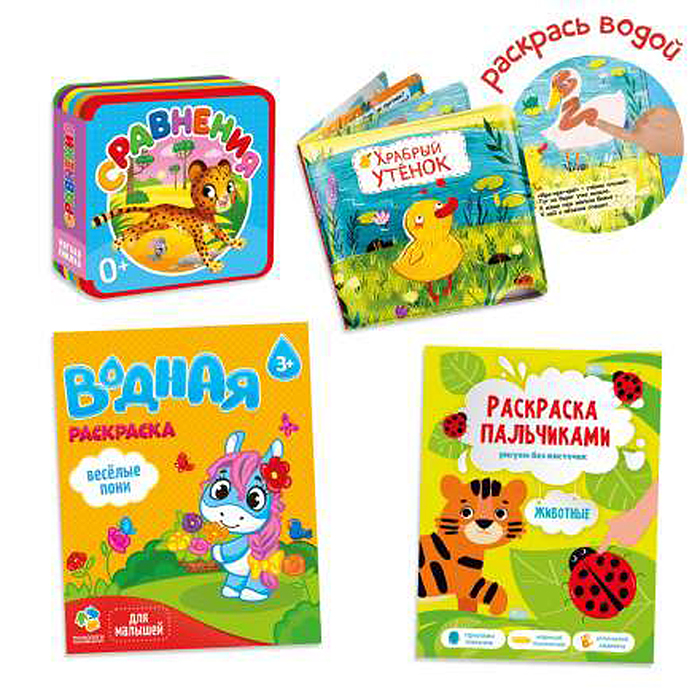 Большой подарок малышу. Рисуем и играем вместе. 4в1 (фиолетовый)