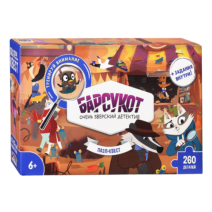 Фото к товару Пазл-квест. Барсукот. Очень зверский детектив. 260 деталей. 47х33 см. Пазл-квест. Барсукот. Очень зверский детектив. 260 деталей. 47х33 см.