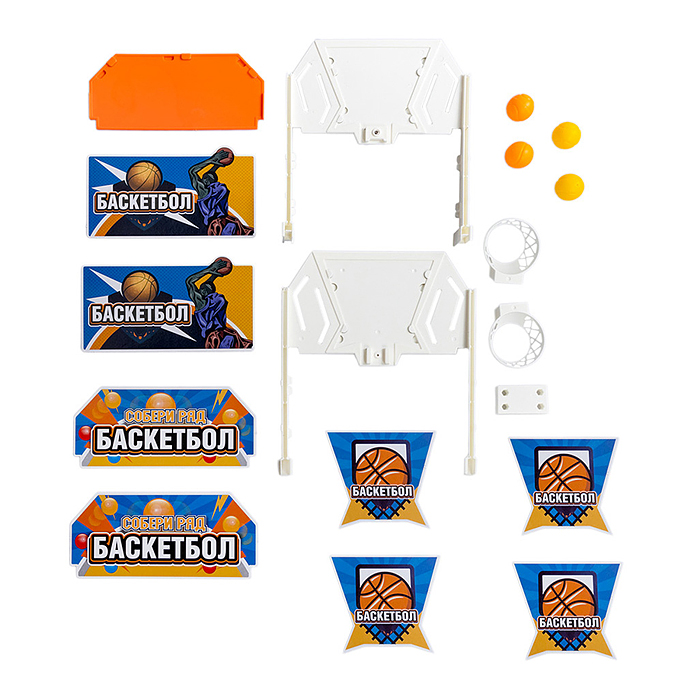 Игра настольная "Баскетбол"