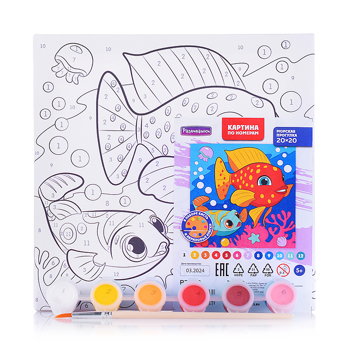 Картина по номерам "Морская прогулка" 20х20см 