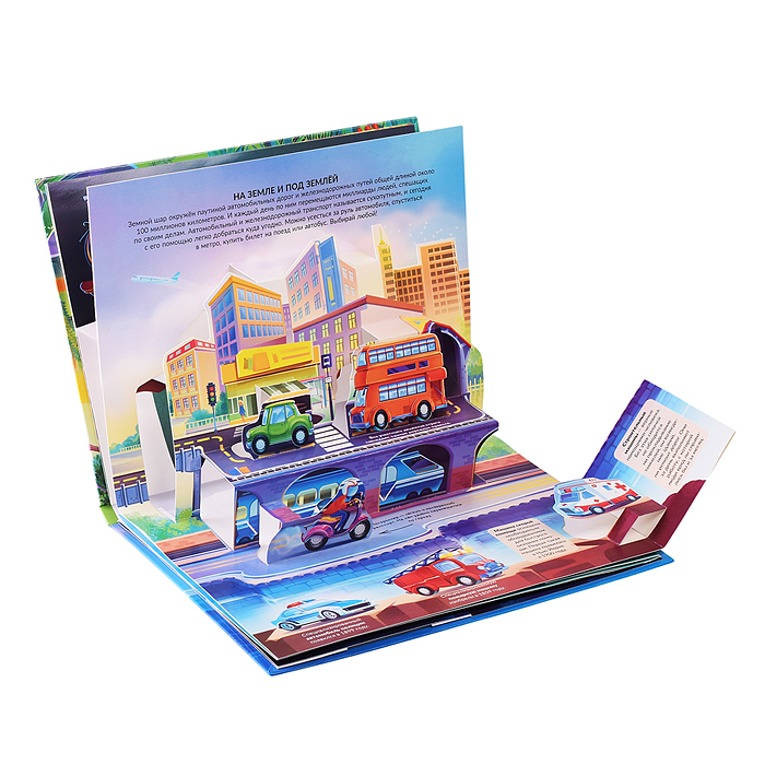 Фото к товару POP UP энциклопедия. Транспорт (книжка-панорамка) POP UP энциклопедия. Транспорт (книжка-панорамка)