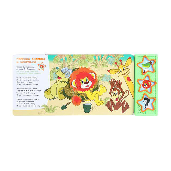 Фото к товару Мульт-хиты. Союзмультфильм (3 звуковые кнопки) Мульт-хиты. Союзмультфильм (3 звуковые кнопки)