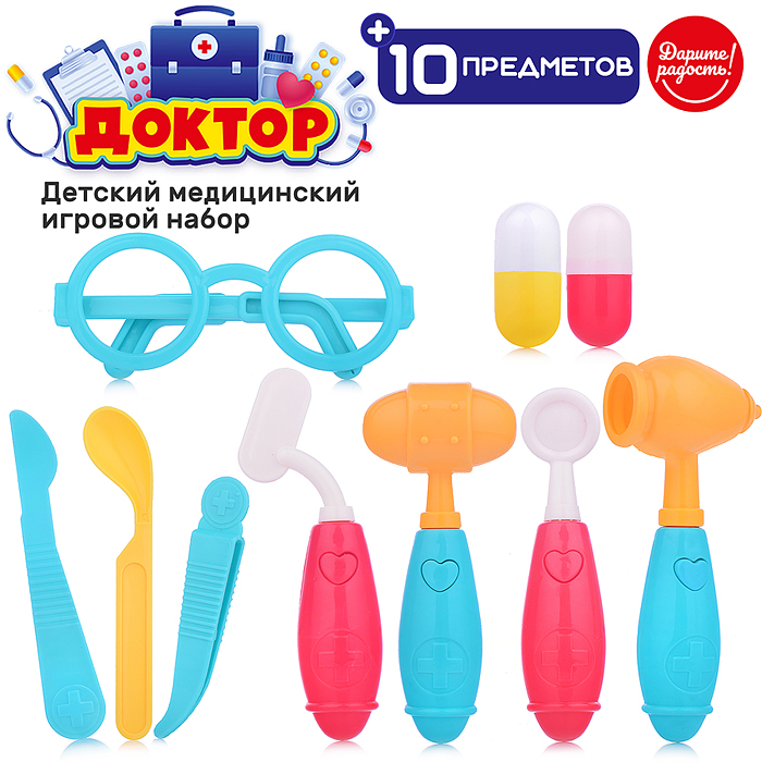 Набор доктора UT0181-1 "Добрый доктор" в пакете