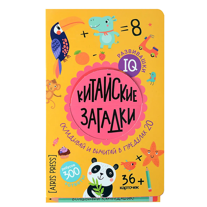IQ развивашки.Китайские загадки в папке 6+  Куликова Е.Н., Доронина Г.В.