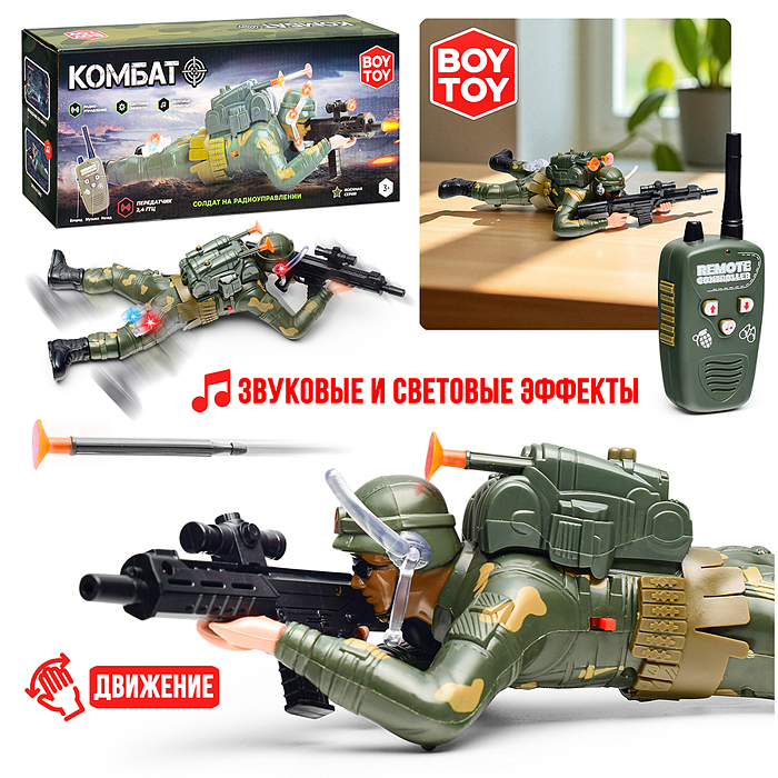 Солдат BT0060 "Комбат" р/у, в коробке Солдат BT0060 "Комбат" р/у, в коробке