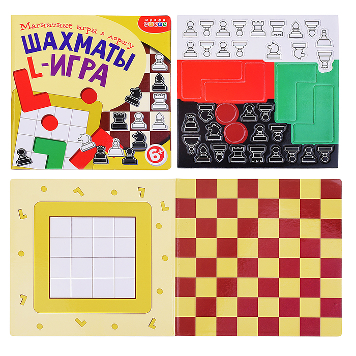 Игры на магнитах в дорогу. Шахматы. L-игра