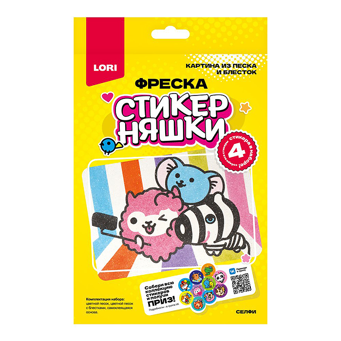 Фреска. Картина из песка и блесток Стикерняшки "Селфи" Фреска. Картина из песка и блесток Стикерняшки "Селфи"