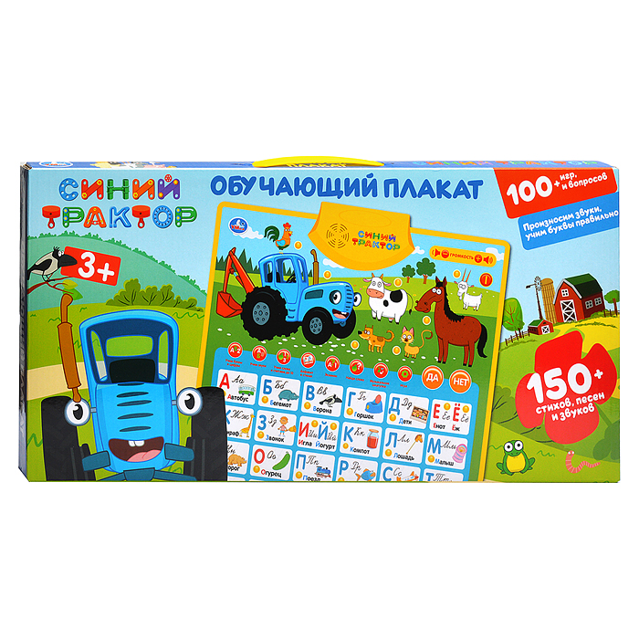 Фото к товару Говорящий плакат "Синий трактор" Азбука и счет (160 стихов,игр,звуков, песен, бат.) в коробке Говорящий плакат "Синий трактор" Азбука и счет (160 стихов,игр,звуков, песен, бат.) в коробке