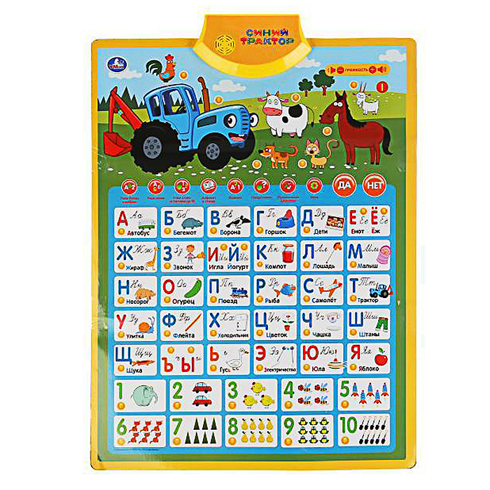 Фото к товару Говорящий плакат "Синий трактор" Азбука и счет (160 стихов,игр,звуков, песен, бат.) в коробке Говорящий плакат "Синий трактор" Азбука и счет (160 стихов,игр,звуков, песен, бат.) в коробке
