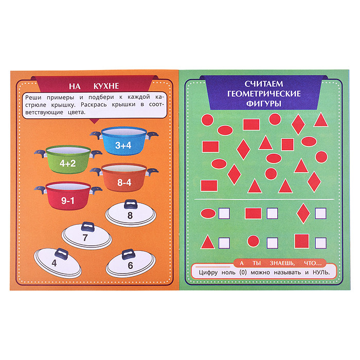 Обучающий набор в папке. Подготовка к школе. 12 брошюр.