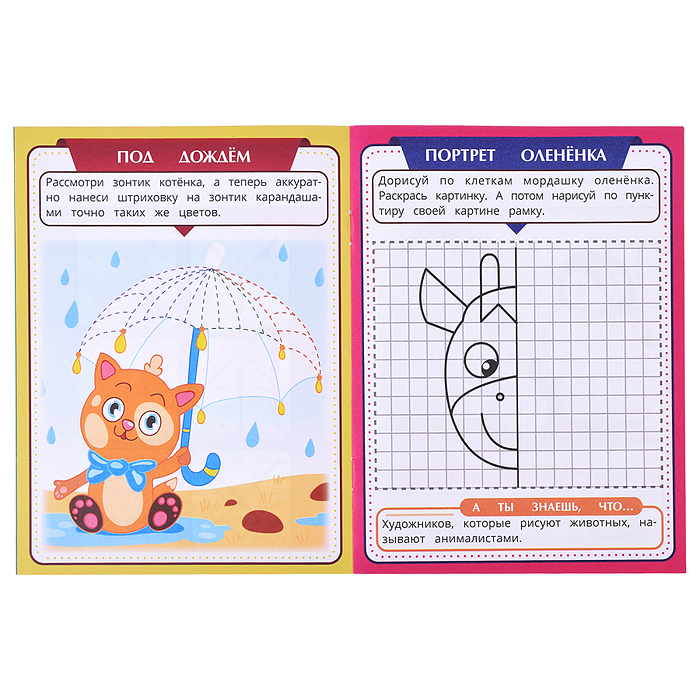 Обучающий набор в папке. Подготовка к школе. 12 брошюр.