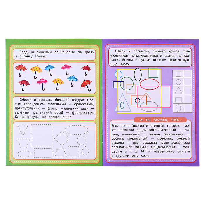 Обучающий набор в папке. Подготовка к школе. 12 брошюр.