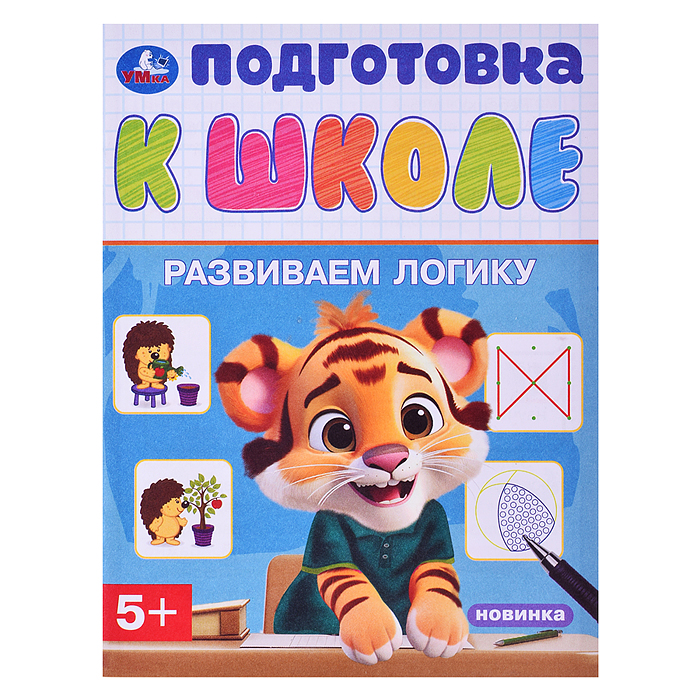 Обучающий набор в папке. Подготовка к школе. 12 брошюр.