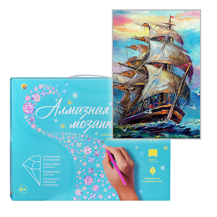 Алмазная мозаика 17х22 "Навстречу путешествиям" с подр., с полным заполн.(20цв) (класс.) Алмазная мозаика 17х22 "Навстречу путешествиям" с подр., с полным заполн.(20цв) (класс.)