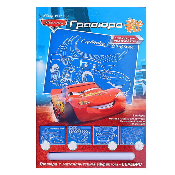 Гравюра Тачки (серебро) в ассортименте